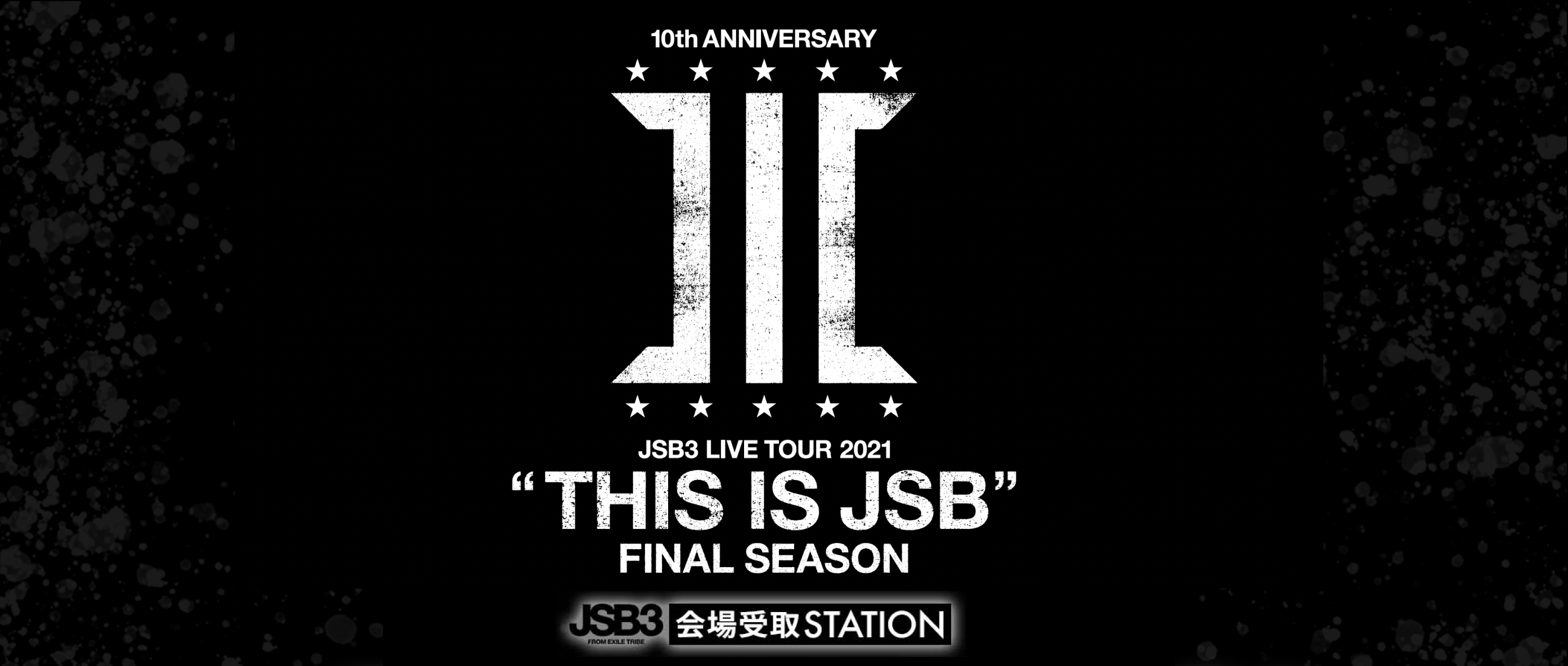 三代目 J SOUL BROTHERS LIVE TOUR 2021 "THIS IS JSB" FINAL SEASON in 京セラドーム大阪